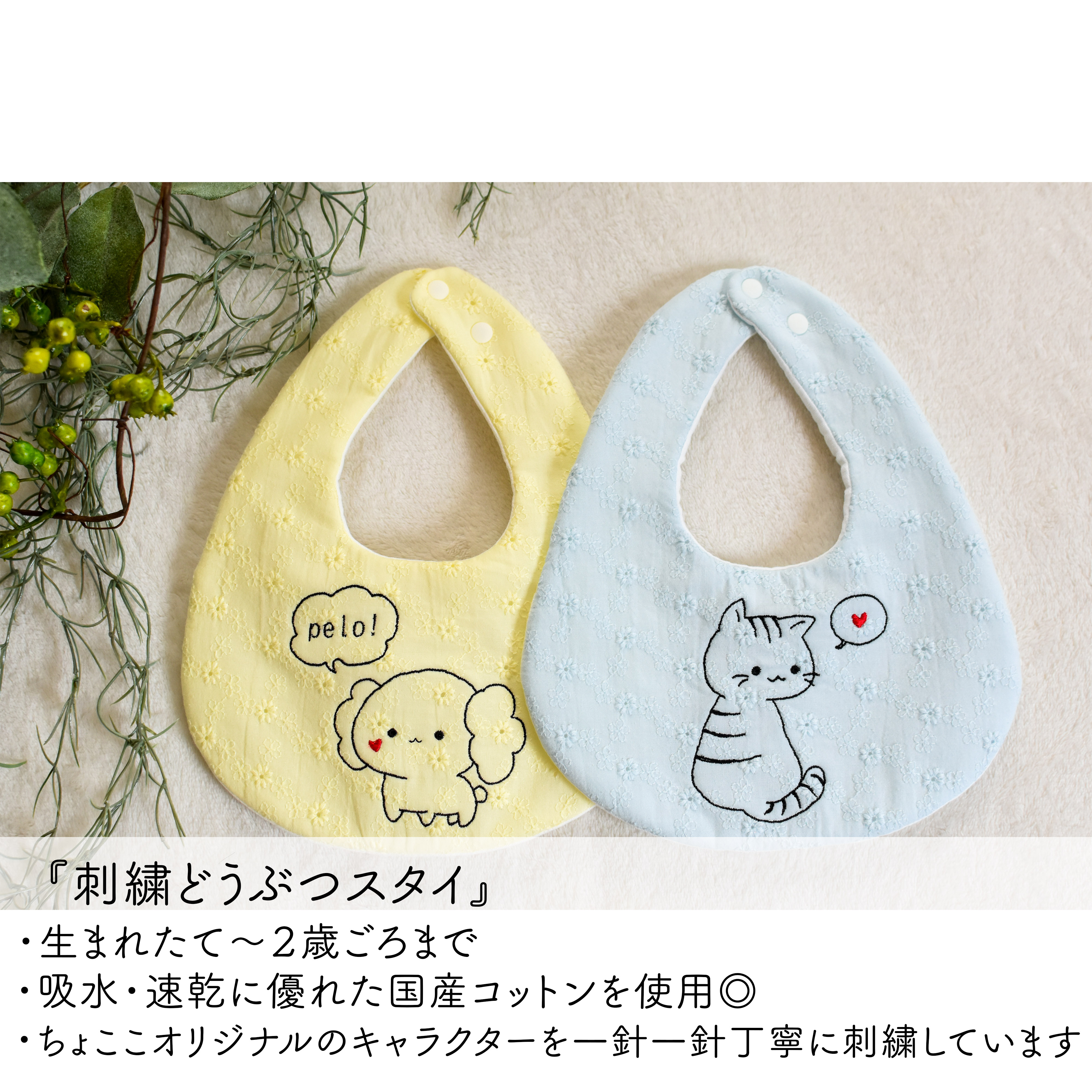 もふもふうさぎスタイ・万能クロス・歯固め付きスタイ・どうぶつ刺繍スタイ２枚　５点セット